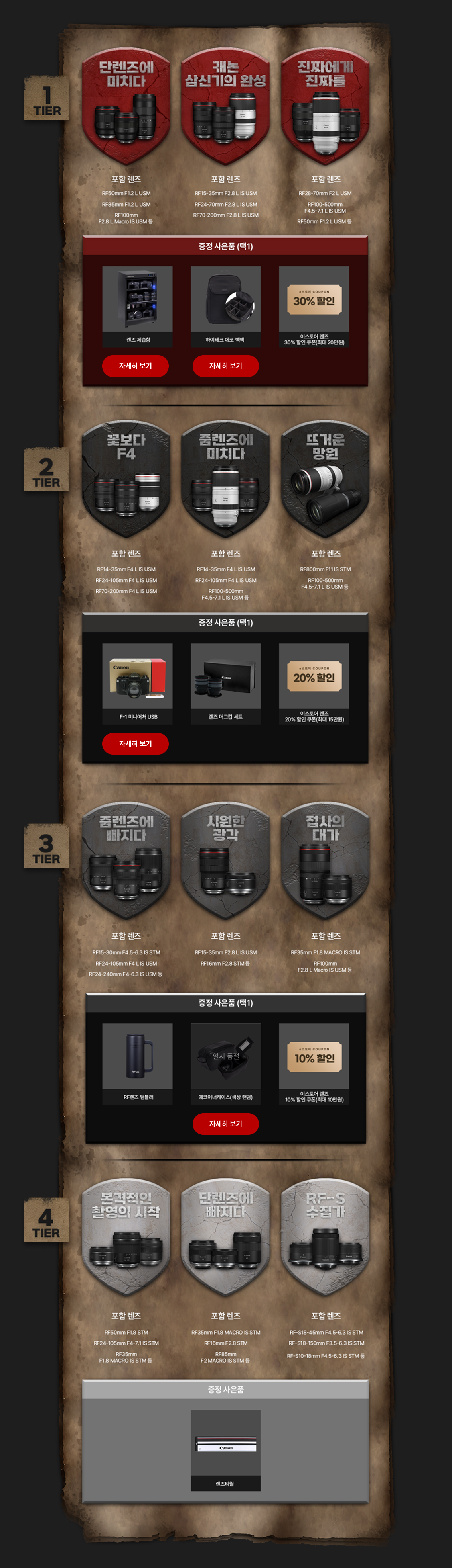 전체 퀘스트 리스트