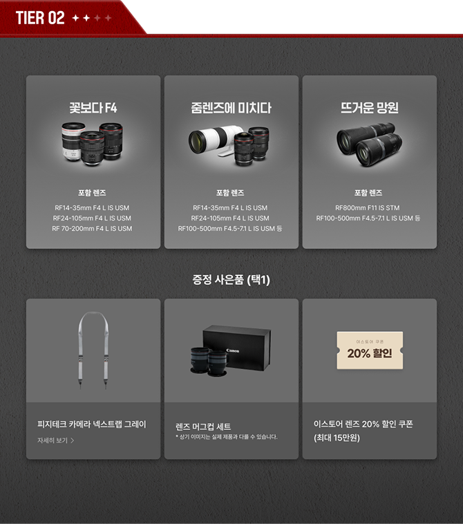 TIER 02 퀘스트 리스트