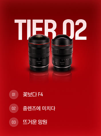 12가지 퀘스트와 렌즈 조합 이미지