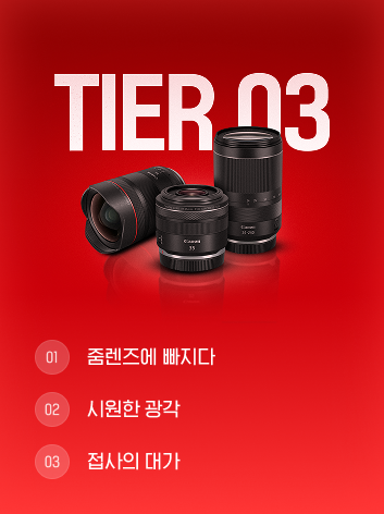 12가지 퀘스트와 렌즈 조합 이미지