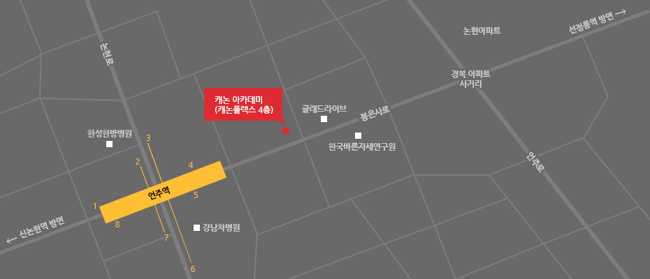 캐논 아카데미 서울 강의장 약도