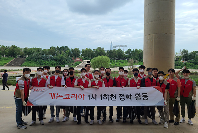 1사 1하천 정화 활동